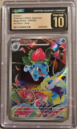 Ivysaur 065/063 AR Mega Brave 2025 Japanese CGC Pristine 10 Pokemon - Image 1