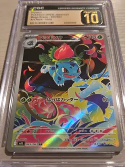 Ivysaur 065/063 AR Mega Brave 2025 Japanese CGC Pristine 10 Pokemon - Image 2
