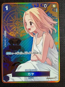 Kaya (One Piece Japanese Version 2nd Anniversary Set) OP03-044 One Piece... - Image 1