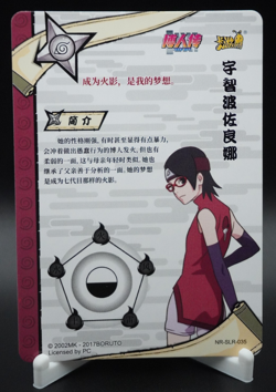Sadara Uchiha NR-SLR-035 Positive Naruto Kayou Card Tier 4 Wave 3 - NM - Image 2