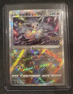 Radiant Eevee 055/071 S10b Pokemon Go Japanese Pokemon Card Holo NM - Image 1