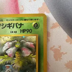 Pokemon Erika's Venusaur Challenge Darkness Holo Rare 003 Japanese 90 HP Card - Image 3