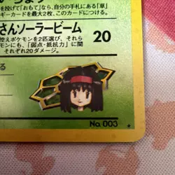 Pokemon Erika's Venusaur Challenge Darkness Holo Rare 003 Japanese 90 HP Card - Image 4