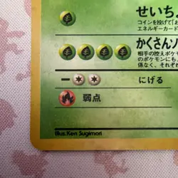 Pokemon Erika's Venusaur Challenge Darkness Holo Rare 003 Japanese 90 HP Card - Image 5