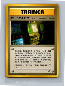 Card-Flip Game Uncommon Gold, Silver, to a New World... MP - Image 1