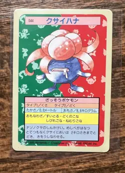 1997 Topsun Gloom Blue Back Pokemon Card Great Centering - Image 1
