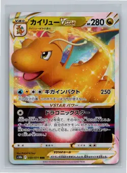 Dragonite VSTAR - Triple Rare S10b: Pokemon GO 050/071 NM - Image 1