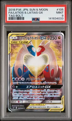 2018 POKEMON JPN SUN & MOON TAG BOLT #105 FULL ART/LATIAS & LATIOS GX PSA 9 - Image 1