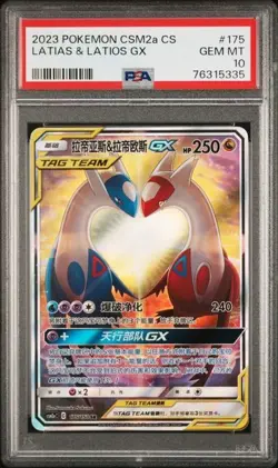 Pokemon 2023 TCG Chinese Latias & Latios GX CSM2aC 175/150 SR PSA 10 - Image 1
