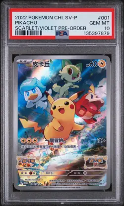 2022 POKEMON CHINESE SCARLET VIOLET PRE-ORDER PIKACHU PROMO 001/SV-P PSA 10 - Image 1