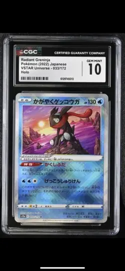 2022 Pokemon VSTAR Universe Radiant Greninja CGC 10 Japanese #033/172 Holo - Image 1