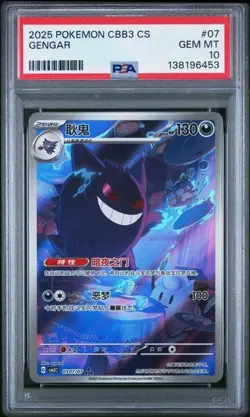 2025 POKEMON SEMPLIFICATO CINESE CBB3 C-GEM PACK VOL 3 #07 GENGAR PSA 10 - Image 1