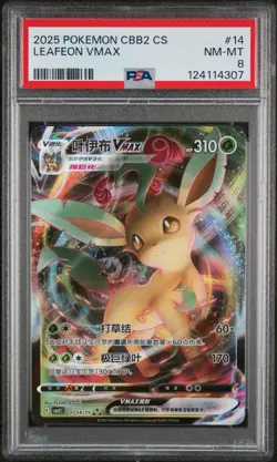Leafeon VMAX 0714/15 2025 Gem Pack Vol. 2 Simplified Chinese Pokemon TCG NM - Image 1