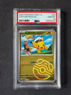 POKEMON TCG - CBB1 CS - CHINESE CAPTAIN PIKACHU MASTER BALL 0705/09 - PSA 10 - Image 1