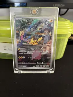 CARTE POKEMON JAPONAISE SV2A 173/165 PIKACHU AR 151 JP NEUF - Image 1