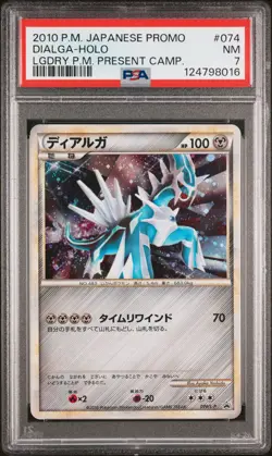 2010 Pokemon Japanese Dialga Holo #74 Legendary Present Campaign Near Mint PSA 7 - Image 1