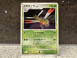 Yanmega DPBP#222 DP5 Holo Cry from the Mysterious Rare Japanese Pokemon MP - Image 1
