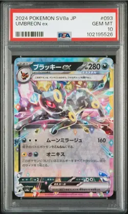 2024 POKEMON JPN SV8A-TERASTAL FEST EX #093 UMBREON EX PSA 10 - Image 1