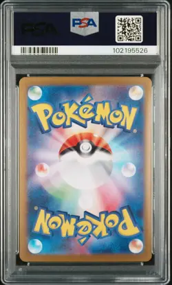 2024 POKEMON JPN SV8A-TERASTAL FEST EX #093 UMBREON EX PSA 10 - Image 2
