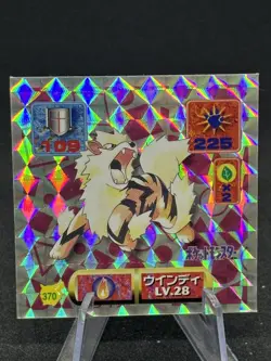 Arcanine Prism Holo Foil Sticker Amada #370 Vintage Pokemon Japanese 1997 NM 🔥 - Image 2