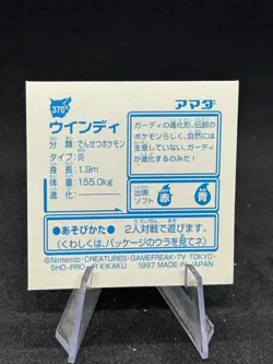 Arcanine Prism Holo Foil Sticker Amada #370 Vintage Pokemon Japanese 1997 NM 🔥 - Image 3