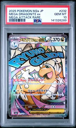 2025 POKEMON JPN M2A-MEGA DREAM EX MEGA ATTACK RARE MEGA DRAGONITE EX PSA 10 - Image 1