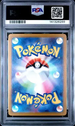 2025 POKEMON JPN M2A-MEGA DREAM EX MEGA ATTACK RARE MEGA DRAGONITE EX PSA 10 - Image 2