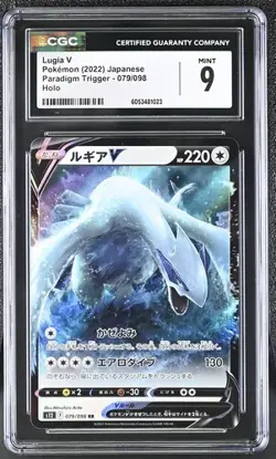 ✨✨ CGC 9 Japanese Pokemon 2022 Lugia V 079/098 Paradigm Trigger S12 - Image 1