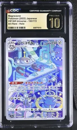 🧲 CGC 10 Pristine Magnezone 193/172 AR Art Rare Pokemon VSTAR Universe s12a - Image 1