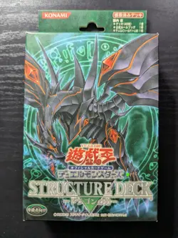 Japanese YuGiOh Dragon's Roar Structure Deck NEW Sealed - Image 1