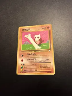 Cubone 104 Glossy Vending Series Japanese Pokemon Card TCG MP - Image 1