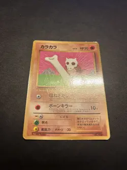 Cubone 104 Glossy Vending Series Japanese Pokemon Card TCG MP - Image 2