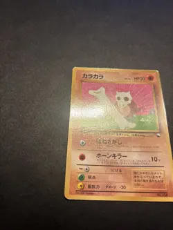 Cubone 104 Glossy Vending Series Japanese Pokemon Card TCG MP - Image 3