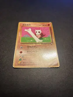 Cubone 104 Glossy Vending Series Japanese Pokemon Card TCG MP - Image 4