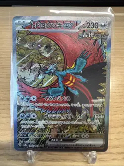 🚀Pokemon TCG Roaring Moon ex SAR 218/187 Terastal Festival Japanese Card Sv8a - Image 1