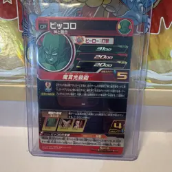 UGM4-CP4 CP Foil Piccolo Super Dragon Ball Heroes Bandai Japanese Card 3100 HP - Image 2
