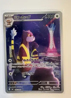 Watchog AR 095/083 M4 Japanese Pokemon Card Ninja Spinner - NM - Image 1