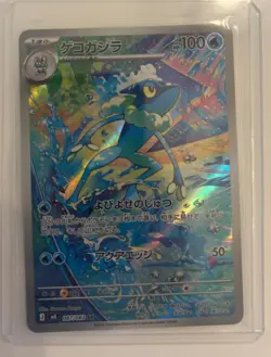 Frogadier AR 087/083 M4 Ninja Spinner - Pokemon Card Japanese MEGA - Image 1