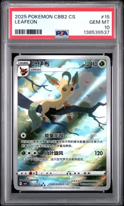 2025 POKEMON SIMPLIFIED CHINESE CBB2 C-GEM PACK VOL 2 #15 LEAFEON PSA 10 - Image 1