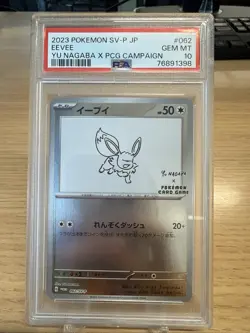 🚀 2023 Pokemon EEVEE # 062/SV-P Yu Nagaba Holo Japanese Promo PSA 10 - Image 1