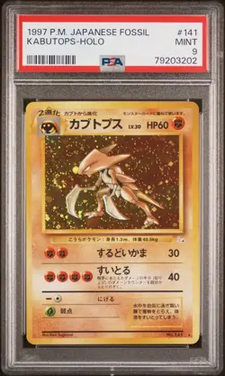 1997 POKEMON JAPANESE FOSSIL KABUTOPS HOLO - Image 1