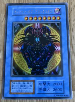 Yu-Gi-Oh Japanese Magician of Black Chaos Ultra Tokyo Dome Promo No ref! - Image 1