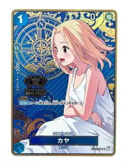 Kaya R OP03-044 [2nd ANNIVERSARY SET] Special Art One Piece Japanese- NM - Image 1