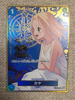 Kaya R OP03-044 [2nd ANNIVERSARY SET] Special Art One Piece Japanese- NM - Image 2