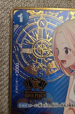 Kaya R OP03-044 [2nd ANNIVERSARY SET] Special Art One Piece Japanese- NM - Image 4