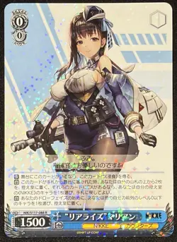 Weiss Schwarz Goddess of Victory: Nikke "Realization" Marian NIK/S117-088 R - Image 1