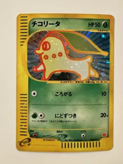 Chikorita Pokemon Holo E-Series McDonald's Promo Japanese 003/018 - Image 1
