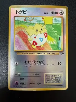 LP! - Pokemon Togepi Southern Islands Promo Reverse Holo Japanese Mint - Image 1