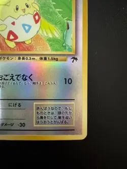 LP! - Pokemon Togepi Southern Islands Promo Reverse Holo Japanese Mint - Image 4