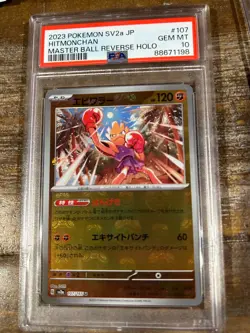 POKEMON 2023 Japanese SV2a Master Ball Reverse Holo HITMONCHAN #107 PSA 10 Gem - Image 1